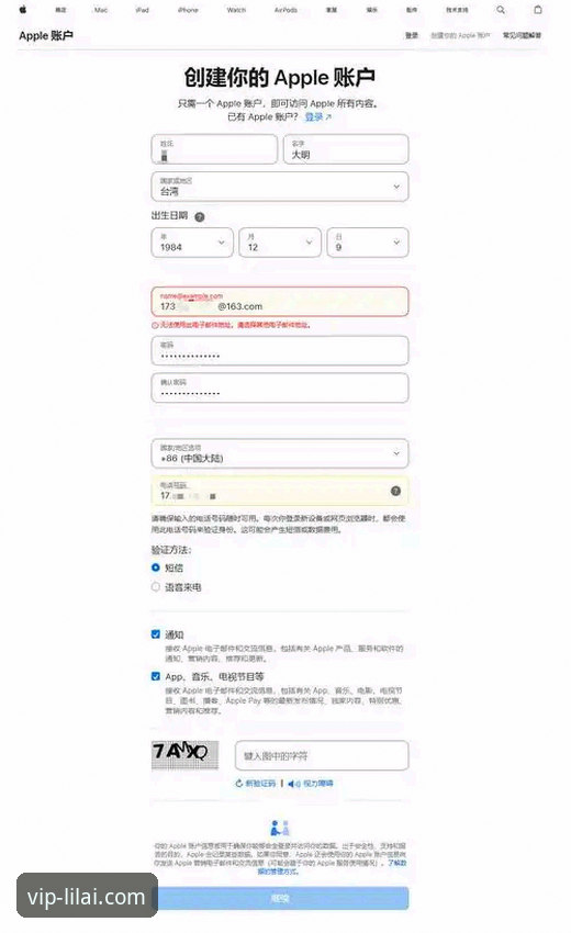 利来体育平台注册的4个关键步骤：从下载到登录的完整操作指南